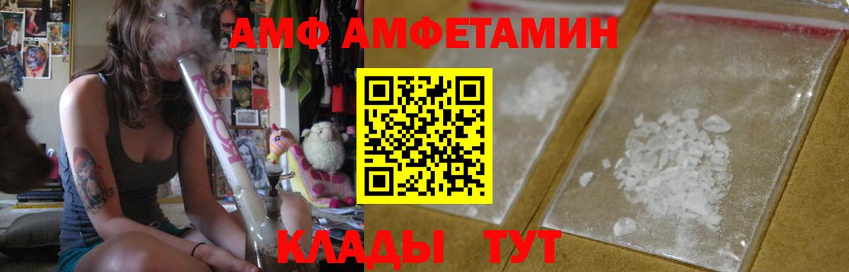Amphetamine  Amphetamine  Вход с VPN  Ржев  АМФЕТАМИН 98% 