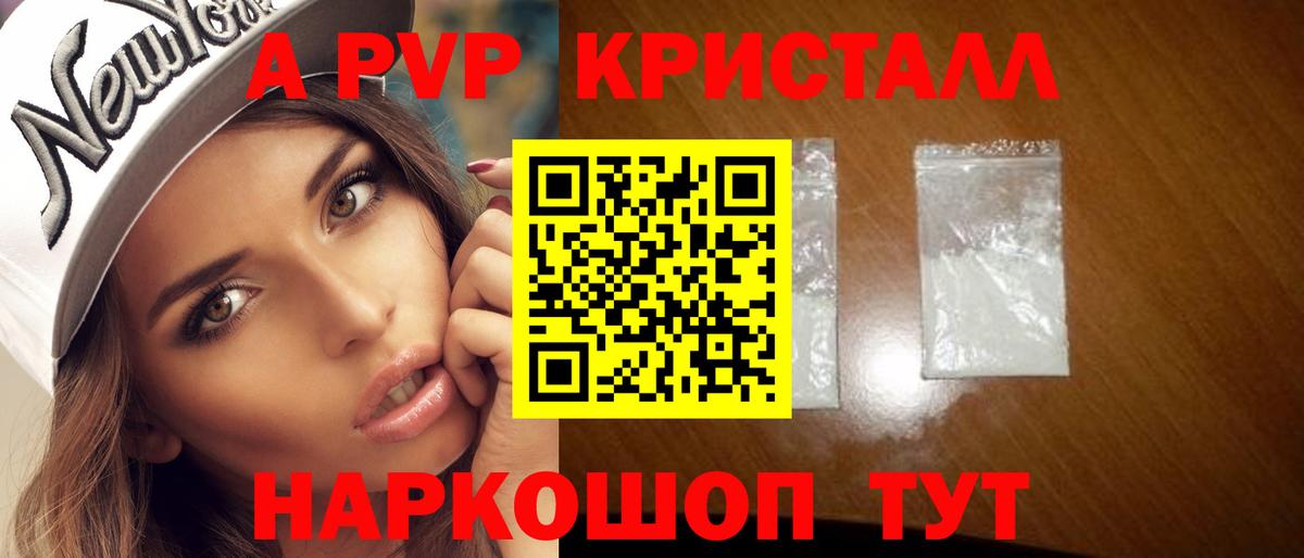 APVP крисы CK  Alpha PVP мука  Вход с VPN  Ржев  А ПВП VHQ 