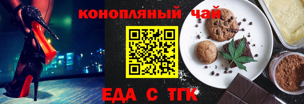 Ржев  Cannafood марихуана  Вход с VPN 
