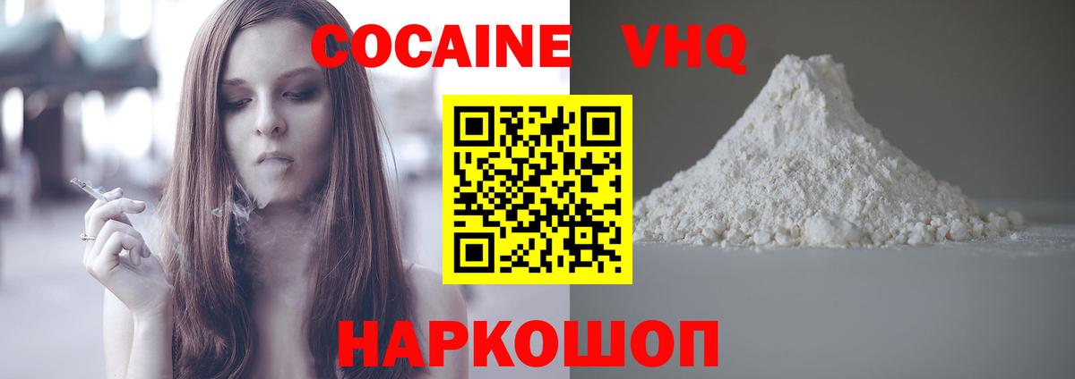 Cocaine 99% Ржев
