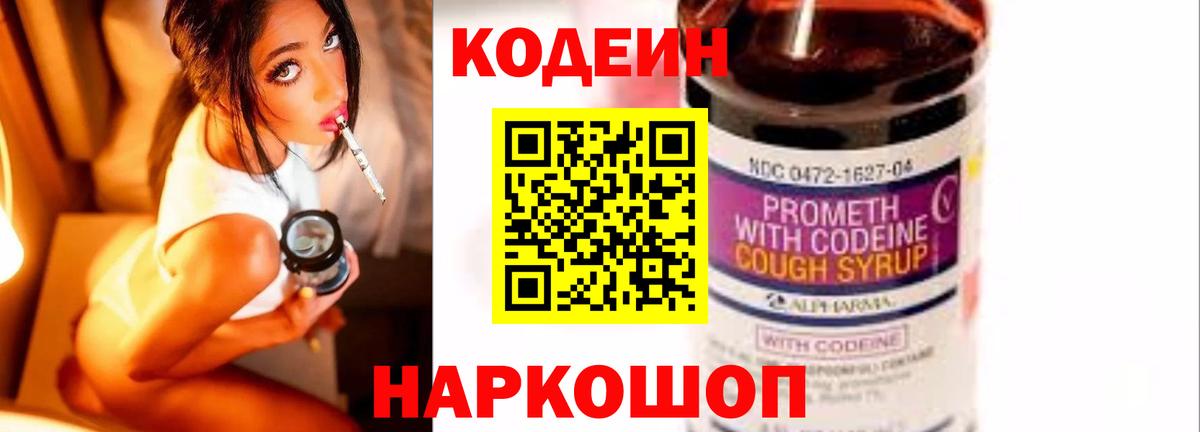 Codein напиток Lean (лин)  что такое наркотик  Ржев  Вход с VPN  Codein напиток Lean (лин) 