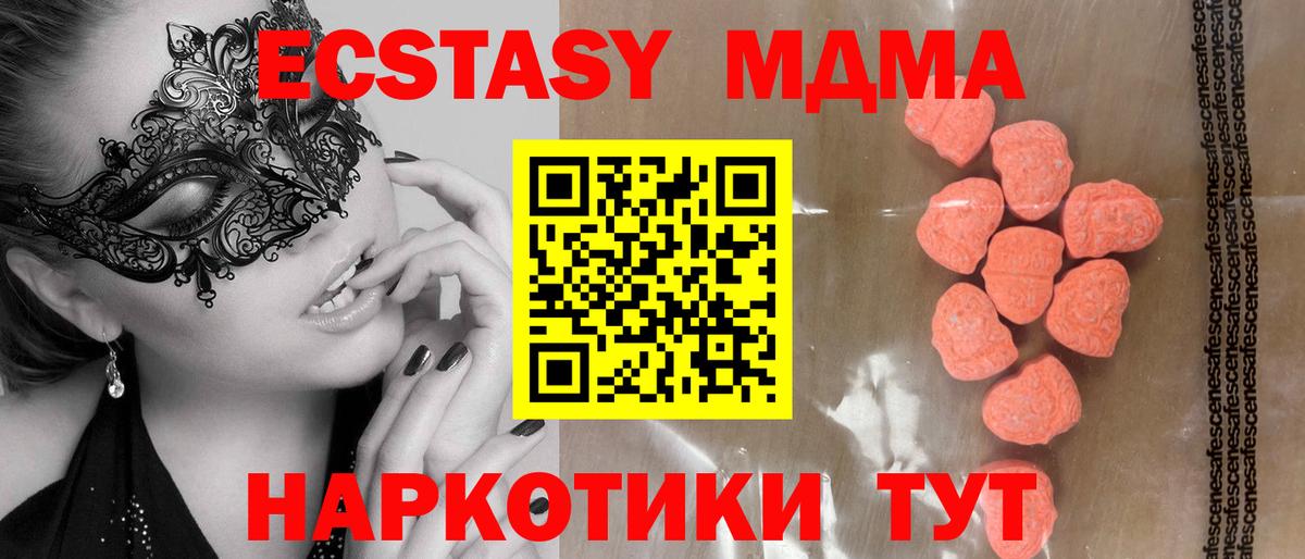 Ecstasy 250 мг Ржев