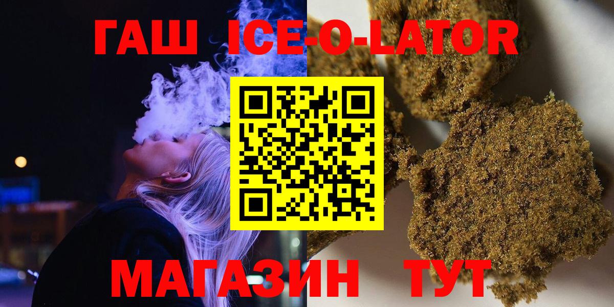 Гашиш убойный Ржев