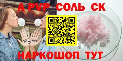 соль ск Бугуруслан