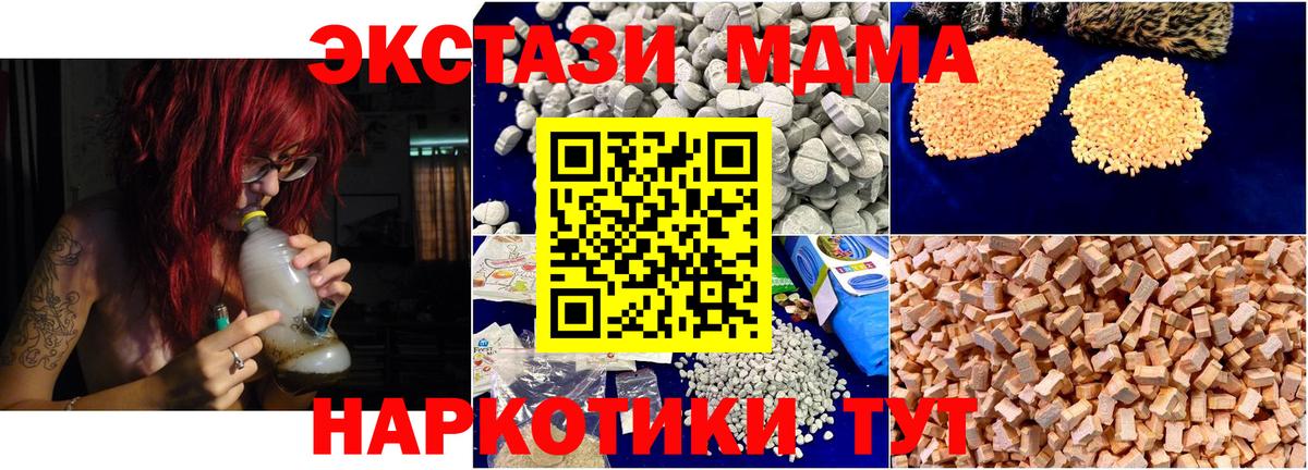Ржев  МДМА Molly  Вход с VPN  МДМА  МДМА VHQ 