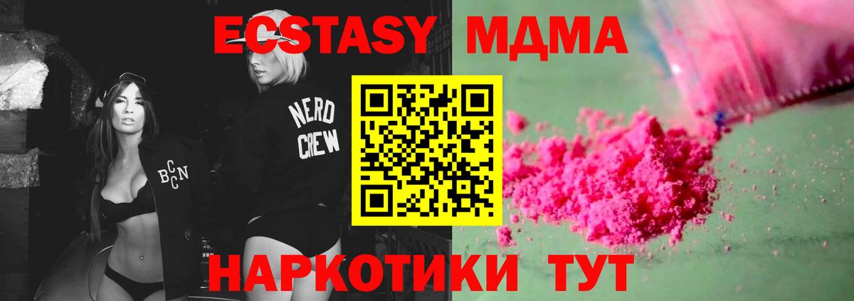 МДМА молли Ржев