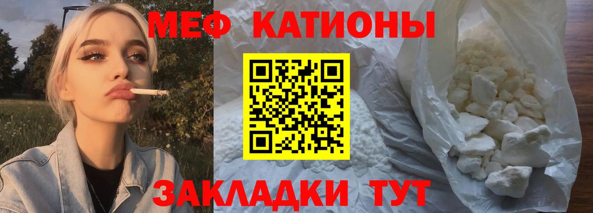 Мефедрон  МЕФ mephedrone  Вход с VPN  Ржев  МЯУ-МЯУ 