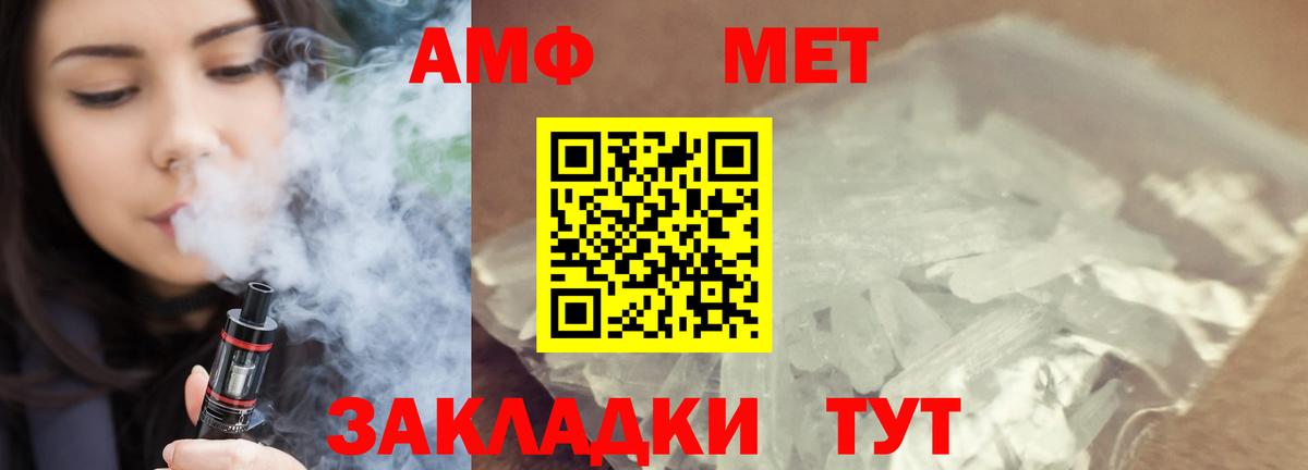 Метамфетамин мет  Метамфетамин мет  Вход с VPN  Ржев 