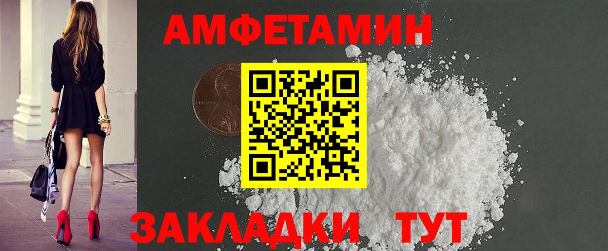 Первитин Methamphetamine Ржев