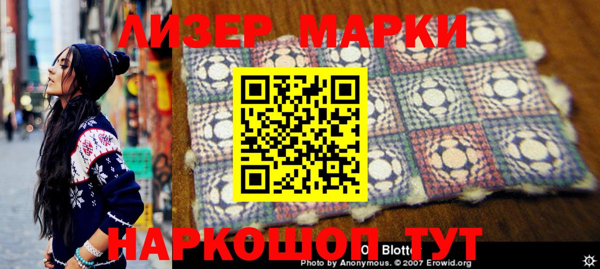 Марки NBOMe 1500мкг Ржев