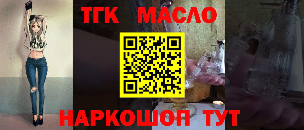 ТГК Wax  Вход с VPN  Ржев 